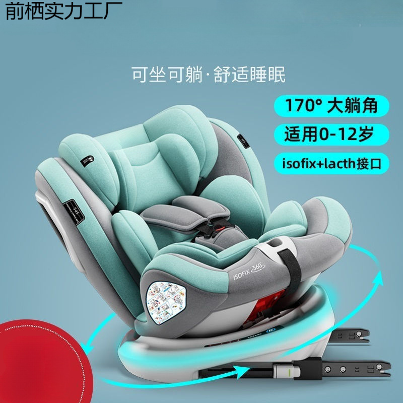 Child Safety Seat for Cars 0-4-3-12 Years Old Baby Car Portable 360-Degree Rotating Seat