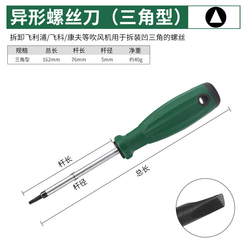 herramienta de destornillador magnético triangular de forma especial en forma de U en forma de Y destornillador en forma de herringe interna para conector toro
