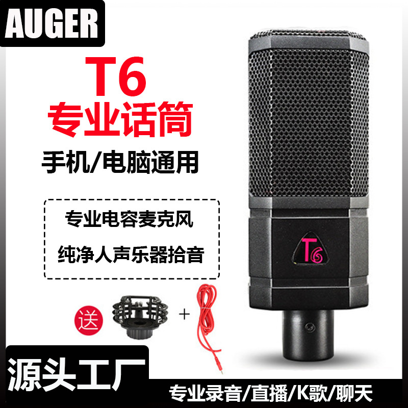 Condenser microphone, square microphone,...