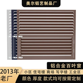 防护栏;风口;金属建材