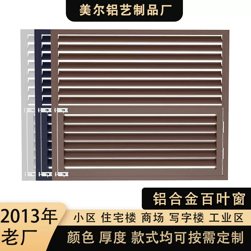 厂家外墙通风口空调防雨罩室外装饰排风口防雨百叶窗铝合金百叶窗