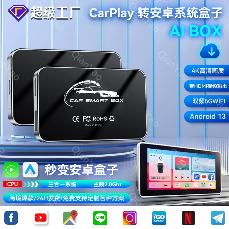 Модуль carplay aibox3in1 Автомашина подключенный конвертер коробка для HDMI Android 13carplay коробка