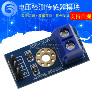 Voltage detection module VOLTAGE SENSOR voltage sensor electronic building block