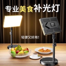 专人美食补光灯直播间静物拍摄打光灯led淘宝摄影棚专业设备小型