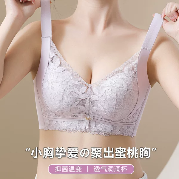 2025 New Women's Underwear Without Underwire, Small Bust, Enhancing, Gathered, Perforated Cup, Breathable Lace, Adjustable, Seamless Bra