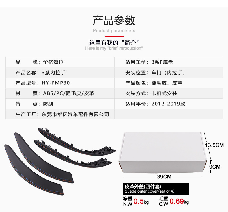 Suitable for BMW 3 series Alcantara inner handle suede inner armrest 4 series inner handle F30 leather handle