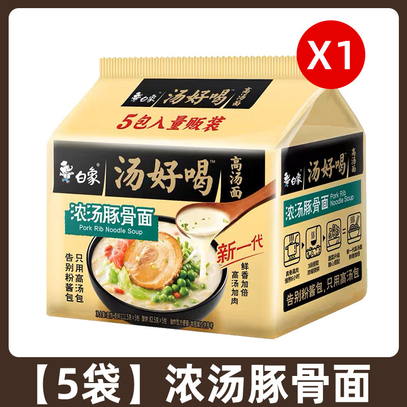 【5팩】돼지뼈 국수 수프