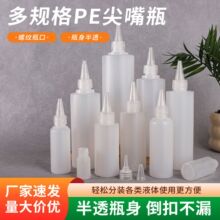 尖嘴液体分装瓶1000ml工业点胶瓶彩绘颜料分装瓶化学试剂分装瓶
