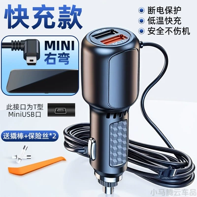 to the cigarette lighter socket, Siqaret yandırıcısı - -top-tier-fast-charging-versionmini-right-angled-upgrade-to-qc30-fast-charging-cable-length-35m