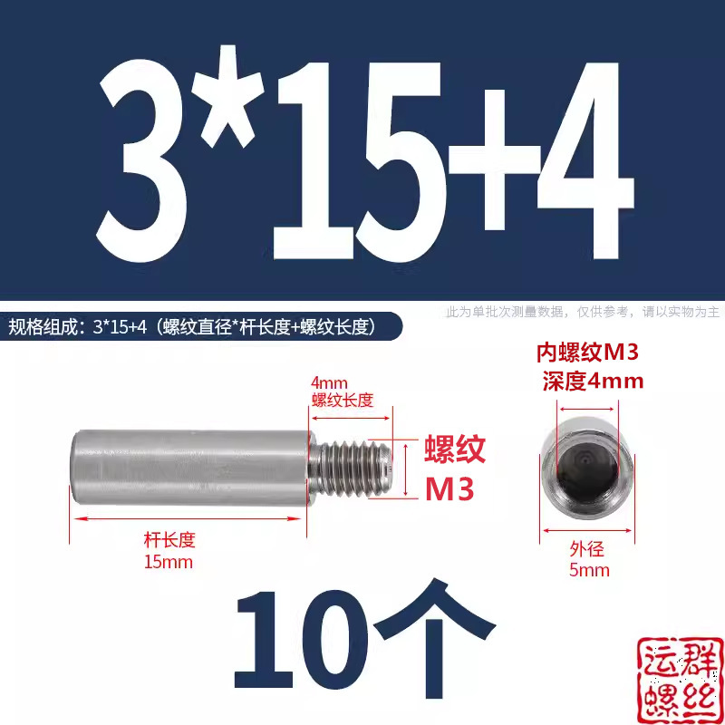 304ステンレス円形スタッド延長シングルヘッドナット変換径ねじ母隔離柱M2345M6M810|undefined