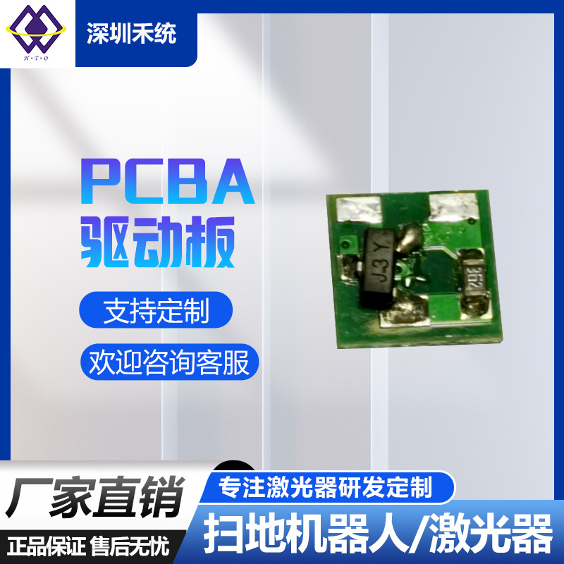 PCBA驱动板激光打印机打标机线路板电路板PCBA控制