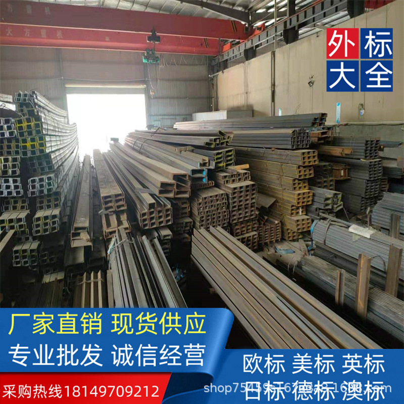 进出口国际贸易 日标槽钢380*100*13*20化工设备冲击功