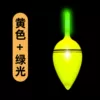 Yellow drifting body [with battery] green light