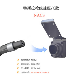 Tesla Nacs Gun Line Holder Type C Electric Vehicle Charging Pile Charging Gun Cable Empty Gun Holder Gun Stock Iron Bracket