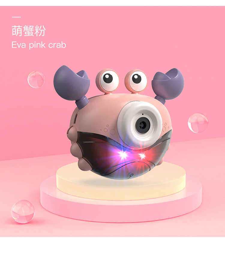 螃蟹泡泡机_15.jpg