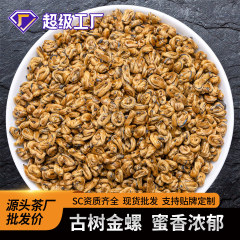 新茶 2025 鳳清典紅茶 ハニーフレグランス ゴールデンカタツムリ茶 雲南典紅ゴールデンカタツムリ 大葉カンフー紅茶 ゴールデンカタツムリ