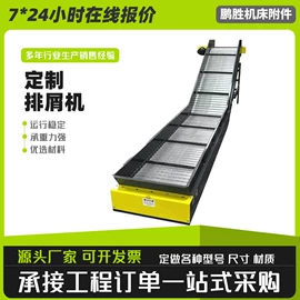 风管;拖链;排屑机