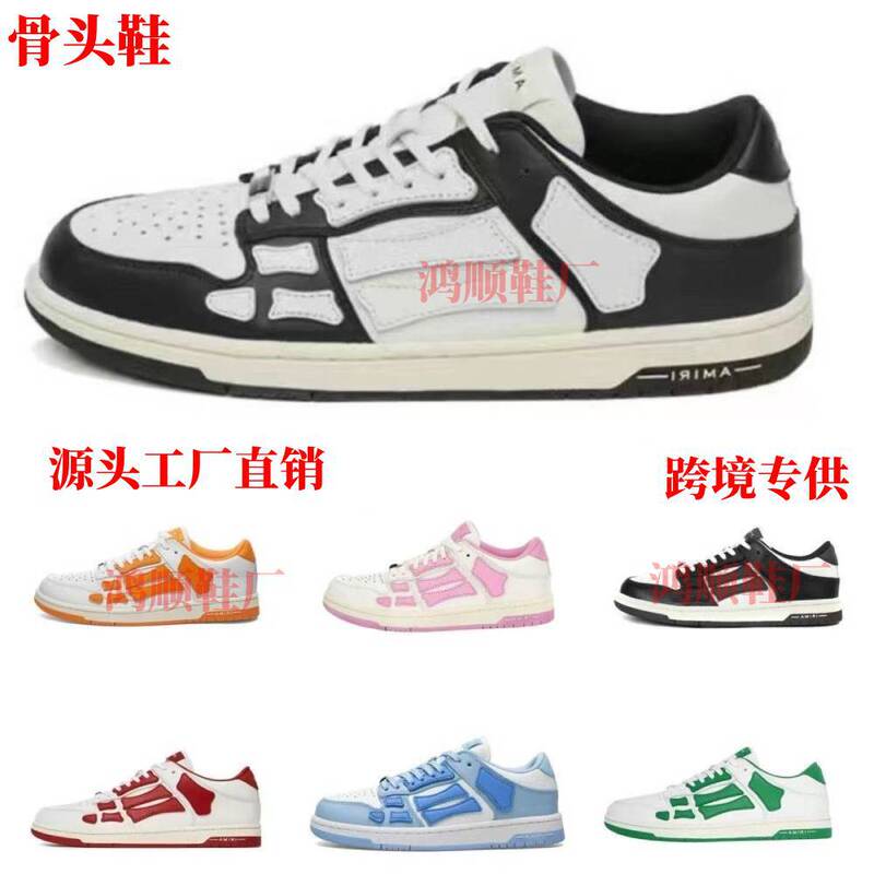 Wang Yibo Amiri Putian Bone Shoes Unisex Trendy Genuine Leather Thick-Soled Couple's Flat Sneakers Cross-Border Wang Yibo Amiri Putian Bone Shoes Unisex Trendy Genuine Leather Thick-Soled Couple's Flat Sneakers Cross-Border