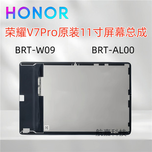 �h�r�m�Øsҫƽ��V7 PRO��Ļ����BRT-W09 AL00 AN09�@ʾ��Һ����