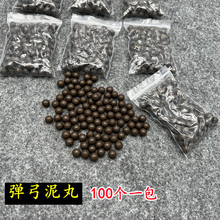 弹弓泥丸100个一包加硬 抛光防潮不脏手光亮子弹泥球磁力弹珠厂家
