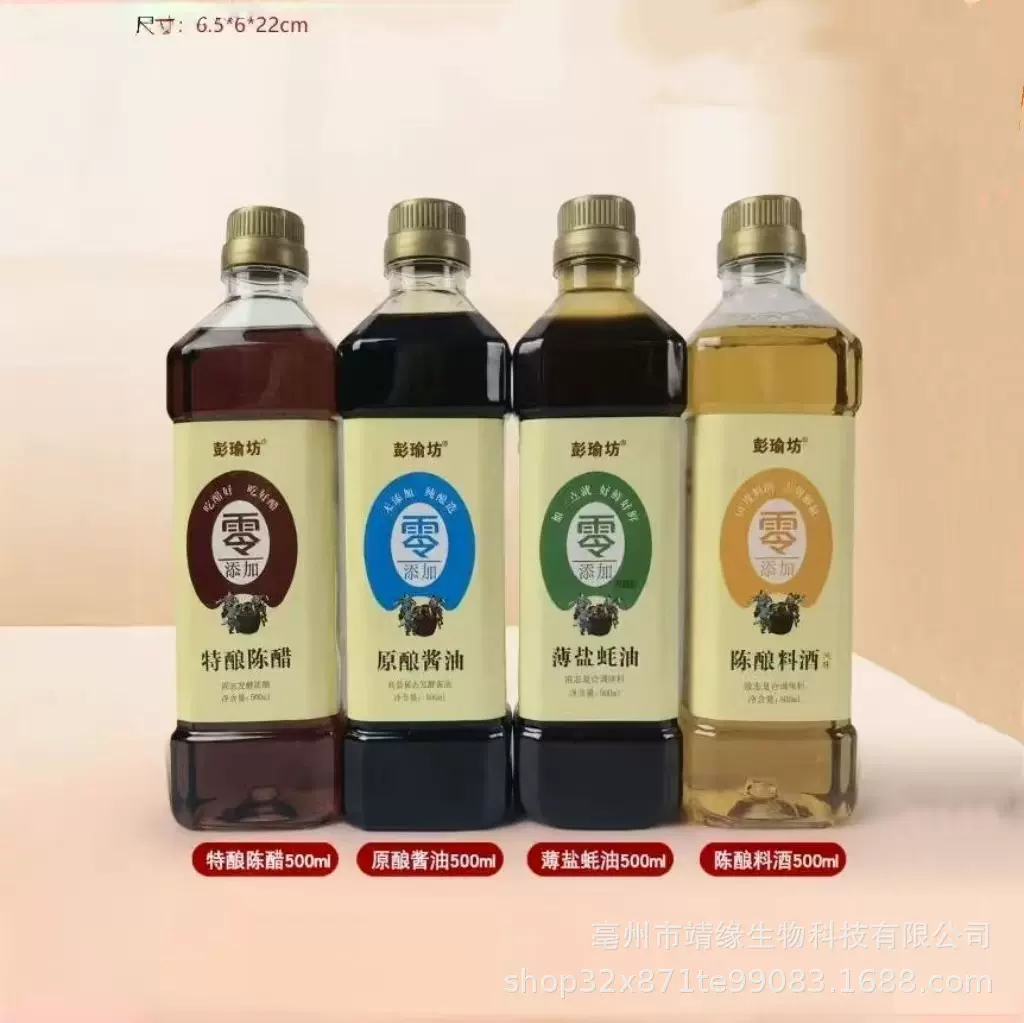 O添加酿造酱油特酿陈醋陈酿料酒烹饪耗油调味酱料团购锁客会销赠