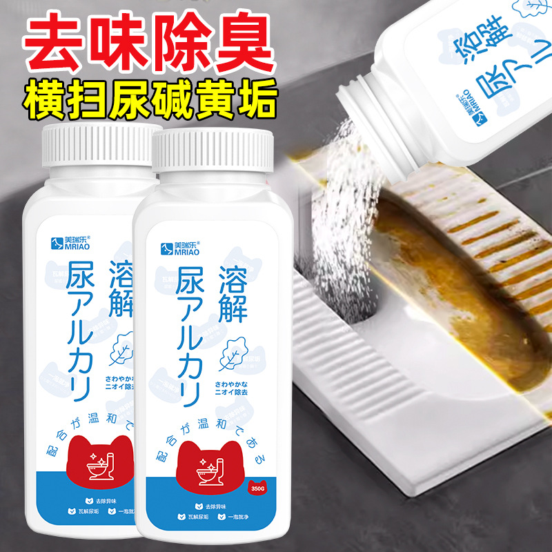 Meiruile Toilet Concentrated Urine Alkaline Dissolver Toilet…