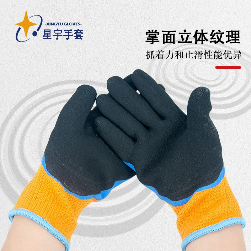 Xingyu500# invierno antifrío y veludo grueso anillo antideslizante y resistente al desgaste de doble capa semicolgante espuma de látex guantes de protección laboral