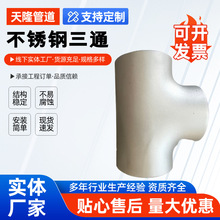 316L���P���ͨ���˟o�p�_�����ӵȏ���ͨ��Ҏ��ǘˮ��ή�����ͨ