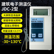 JDC-2���B��Ӝy�؃x ���w�e�������ض�Ӌˮ���y�ؾ� �y�؂�����