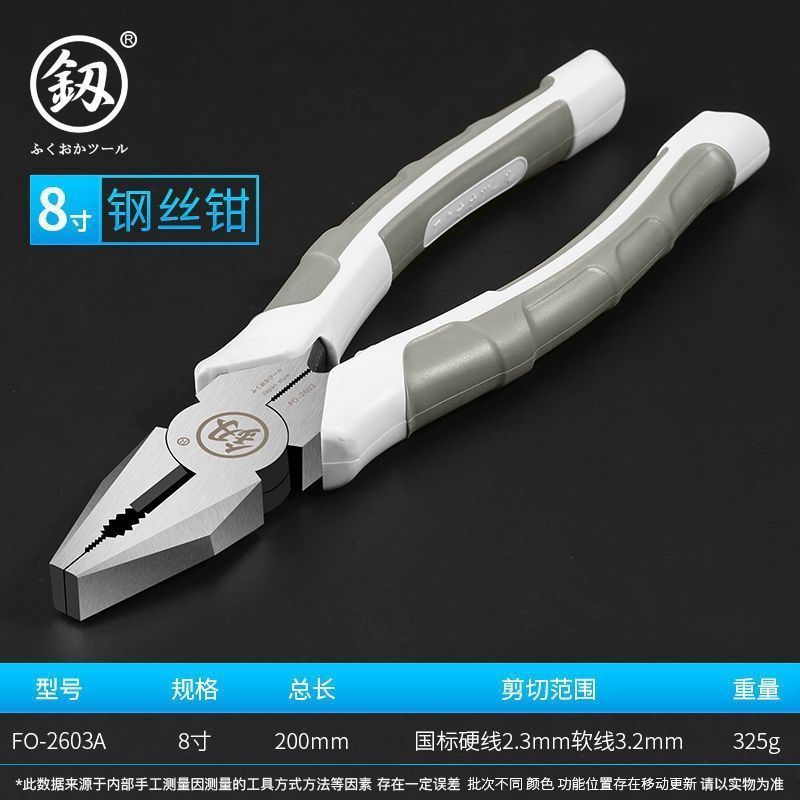 日本福冈多功能8寸省力电工钢丝钳虎口钳手钳老虎钳电工工具航一|undefined