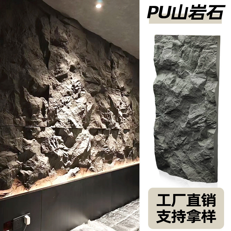 Pu Mountain Rock Skin Popular Background Wall Lightweight Pu Cultural Stone Ultra-Thin Imitation Stone for Indoor and Outdoor Walls Antique Stone Pu Mountain Rock Skin Popular Background Wall Lightweight Pu Cultural Stone Ultra-Thin Imitation Stone for Indoor and Outdoor Walls Antique Stone