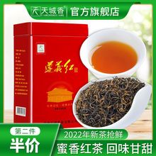 特级贵州遵义红茶茶叶浓香型2022新茶手工发酵小种红茶散装礼盒装