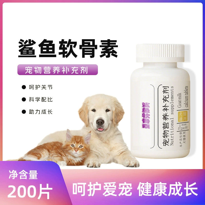 Таблетки из хрящей акулы с сульфатом для пополнения кальция, ухода за суставами, подходят для беременных котят, щенков, собак и кошек.