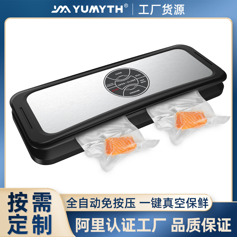 厂家供货食品抽真空封口机干湿两用家用真空包装机茶叶包装机批发