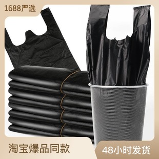 Black Garbage Bag Household Thickened Portable Vest Medium Large Kitchen Disposable Garbage Bag Wholesale Plastic Bag