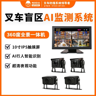 Forklift Truck Engineering Vehicle Forklift Ai Artificial Intelligence Anti-Collision System Safety Area Front Warning Voice Alarm