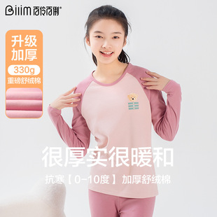 Class a Soft Cotton Thermal Underwear Set for Middle and High School Students, Teenagers, Thickened Cotton Sweater for Autumn