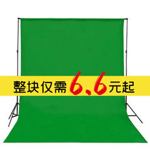 绿布幕抠像摄影专业影视抠图网红直播影棚照相绿色背景布代货代销