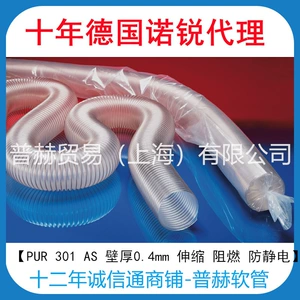 [301-0063-0000聚氨酯钢丝伸缩软管,PUR耐磨木工阻燃伸缩吸尘管]