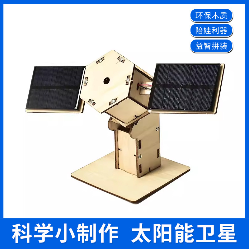 태양 위성 모델
