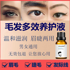 Hair and beard growth serum quickly lengthens and thickens body hair, beard serum and eyebrow growth serum ointment