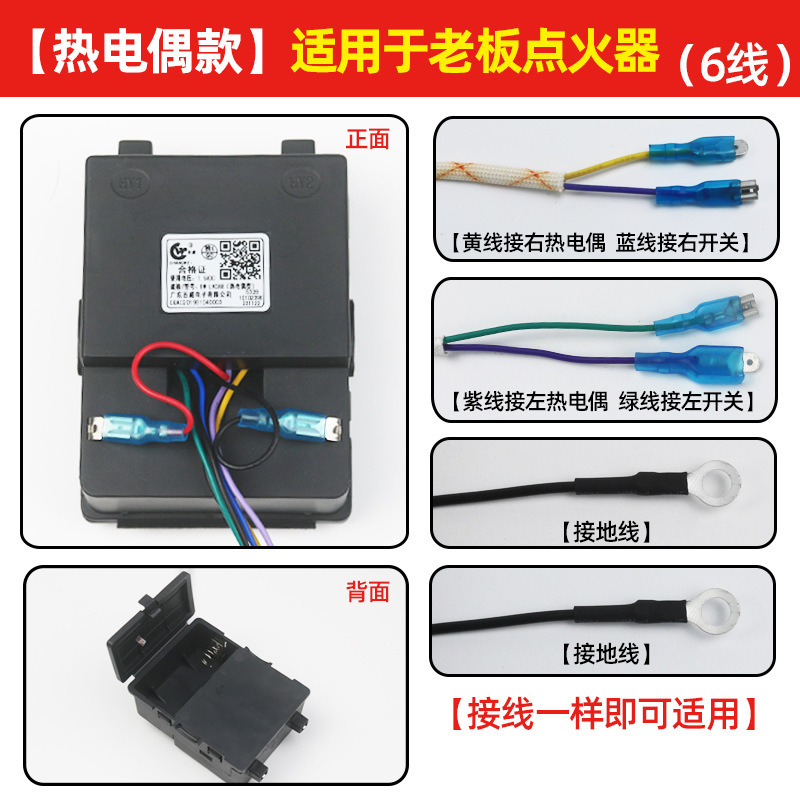Encendedor de pulso universal 1.5v3v para el controlador de encendido de cocina de gas Vatti antiguo