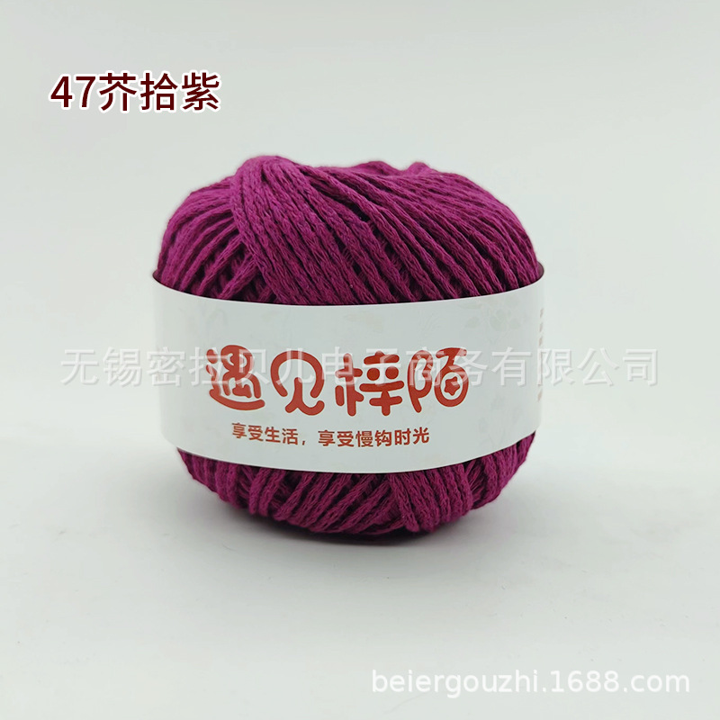 47 머스타드 퍼플