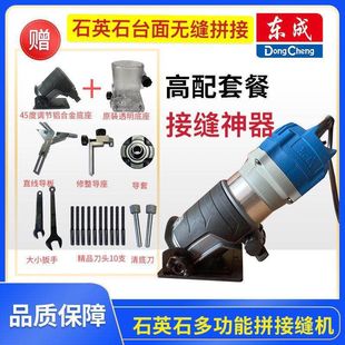 Dongcheng Quartz Stone Countertop Seam Machine Splicing Trimming Machine Stone Edge Polishing Marble Seam Shenleide株