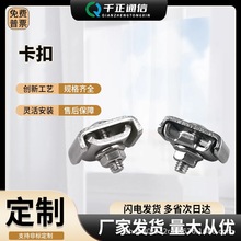 网格卡扣桥架连接镀锌卡扣 电镀卡扣不锈钢卡扣 卡博菲式桥架配件