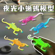 新款夜光小蜥蜴模型仿真玩具爬行动物模型套装儿童男孩认知玩具