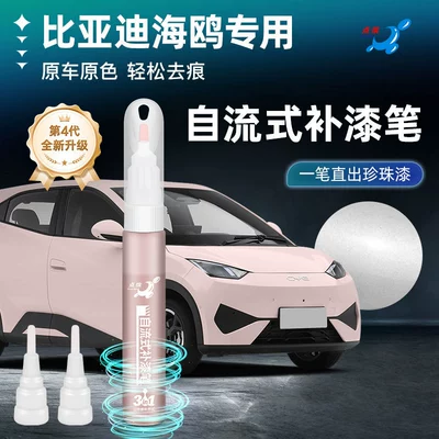 Byd Seagull İsti Günəş Ağ, Şaftalı Çəhrayı Rəngli Cızığı Təmir Qələmi