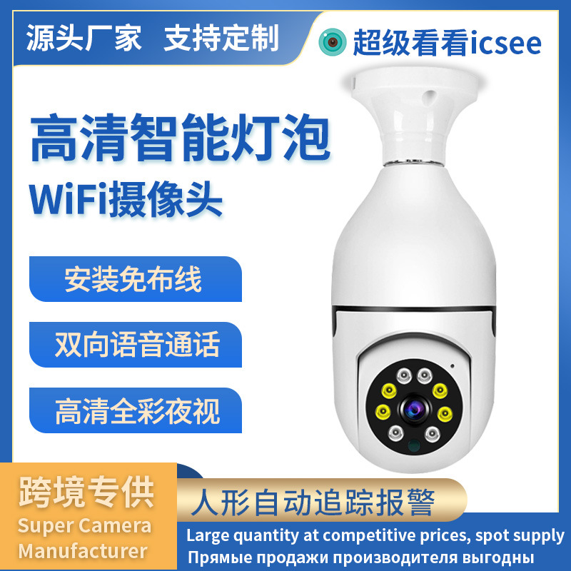 Factory Direct Sales Home Remote Wireless Wifi Camera 360 Degree Panoramic Light Bulb Cctv Surveillance Camera