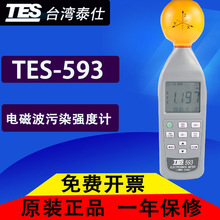 ̨̩TES-593l늴ŲȾӋ TES593l늴ݗzyx