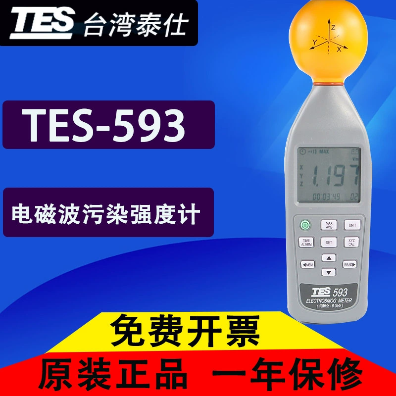 Тайвань Taishi TES-593 высокочастотный измеритель интенсивности загрязнения электромагнитными волнами TES593 высокочастотный детектор электромагнитного излучения